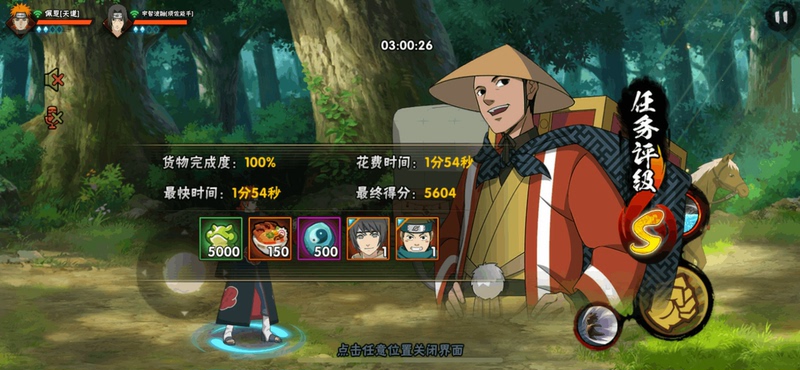 Mobile Game Naruto Carriage Escort Mission Boosting Service, Escort Mission Score 56 Million with Zero Losses Mobile Game Naruto Carriage Escort Mission Boosting Service, Escort Mission Score 56 Million with Zero Losses