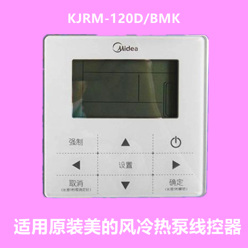 For original beauty, air-cooled heat pump wire controller KJR-08B B handrig panel KJRM-120D BMK