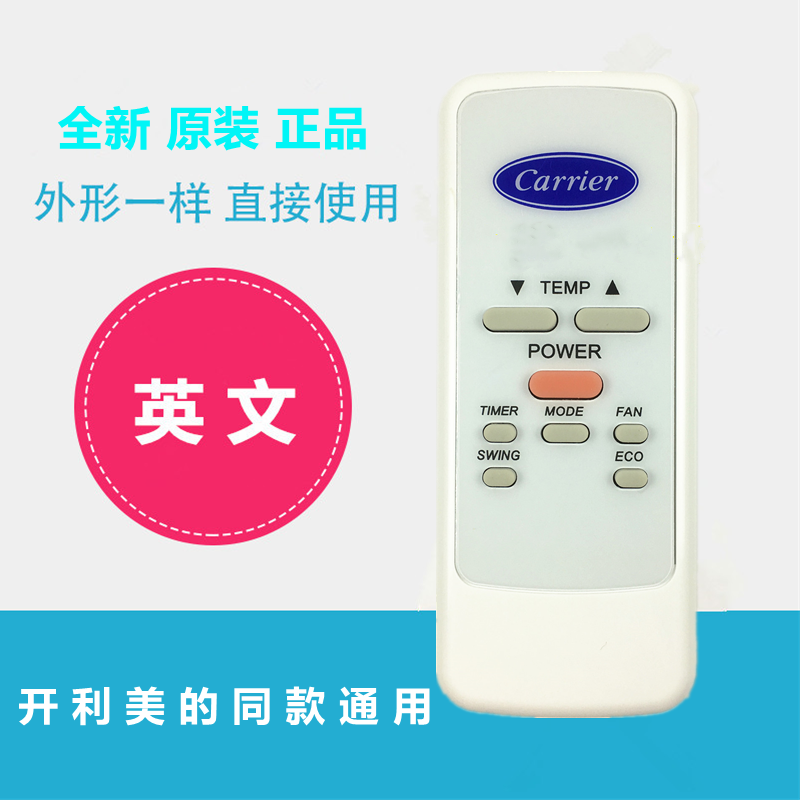 Brand new original set open air conditioning remote control R031D Universal beauty R031D R031E Tongan universal