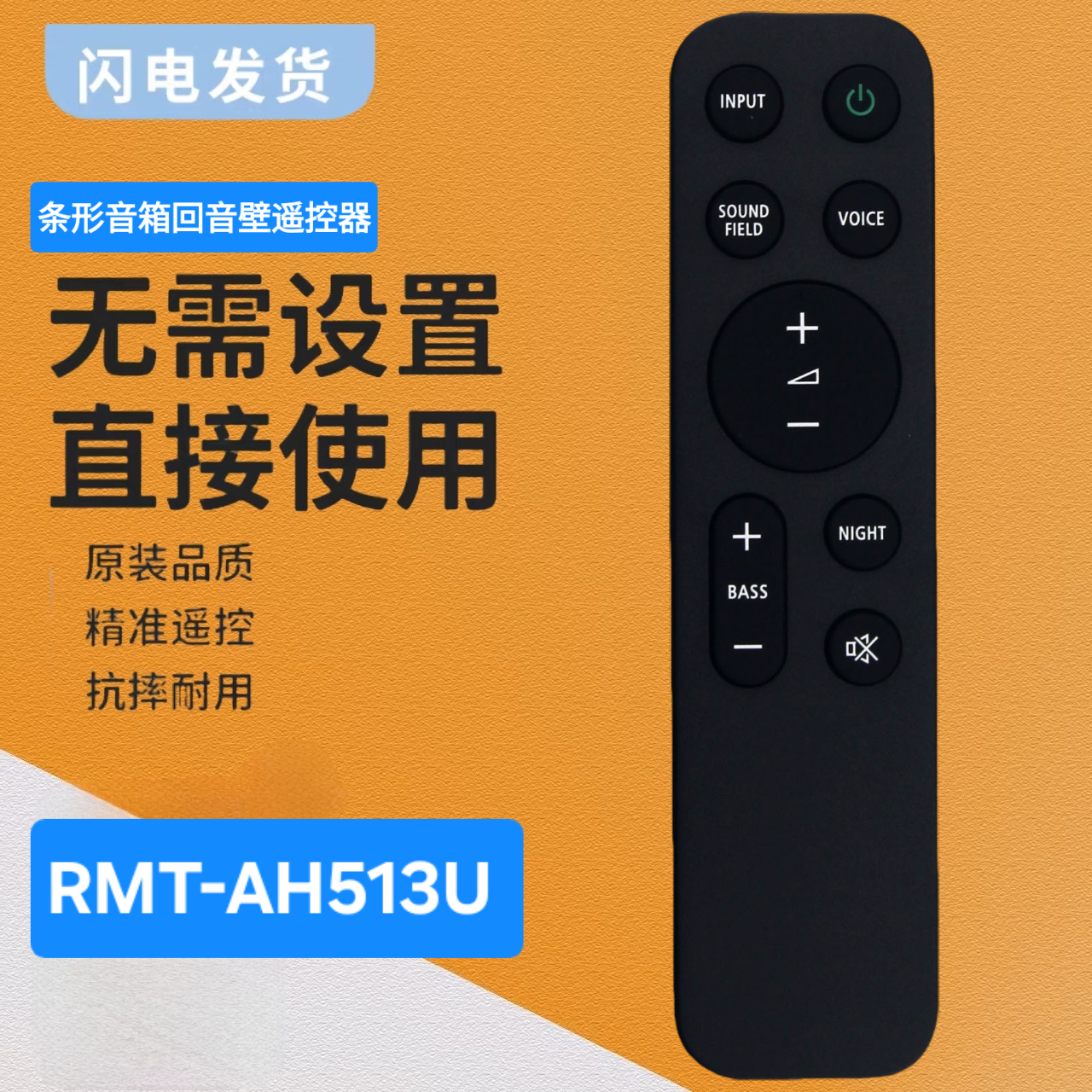 Suitable for Sony soundbar soundbar remote control RMT-AH513U HT-SC40 RT/SA-S400