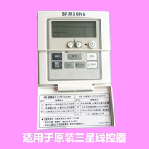 Brand new original Samsung central air conditioning line controller MWR-TH01C multi-online control panel DB98-16681A