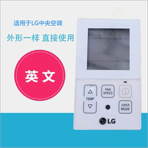 New original dress LG central air conditioning line controller AKB73996902 multi-online control panel MEZ63337804