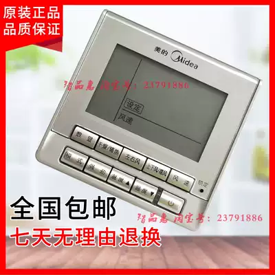 Old Midea XK07 central air conditioning multi-online duct machine wire Controller 5 core wire hand manipulator XK06