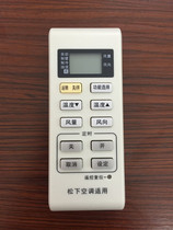 Instead of the old Panasonic air conditioning remote control A75C3679 A75C3793 3779 3780 3683 3680