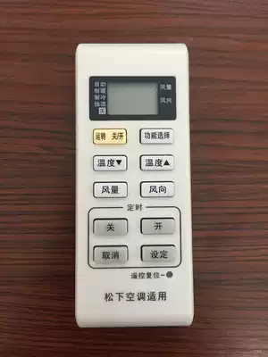 In place of the old Panasonic air conditioning remote control A75C3679 A75C3793 3779 3780 3683 3680