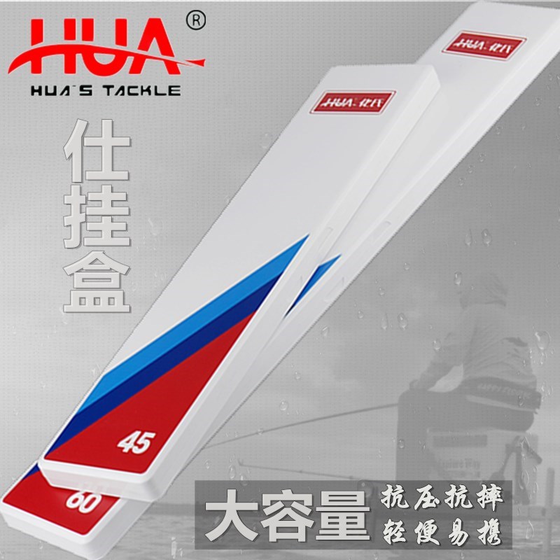 Hua's new sub-line box competitive official hanging box leisure black pit lengthened double hook line fish hook box fishing gear supplies