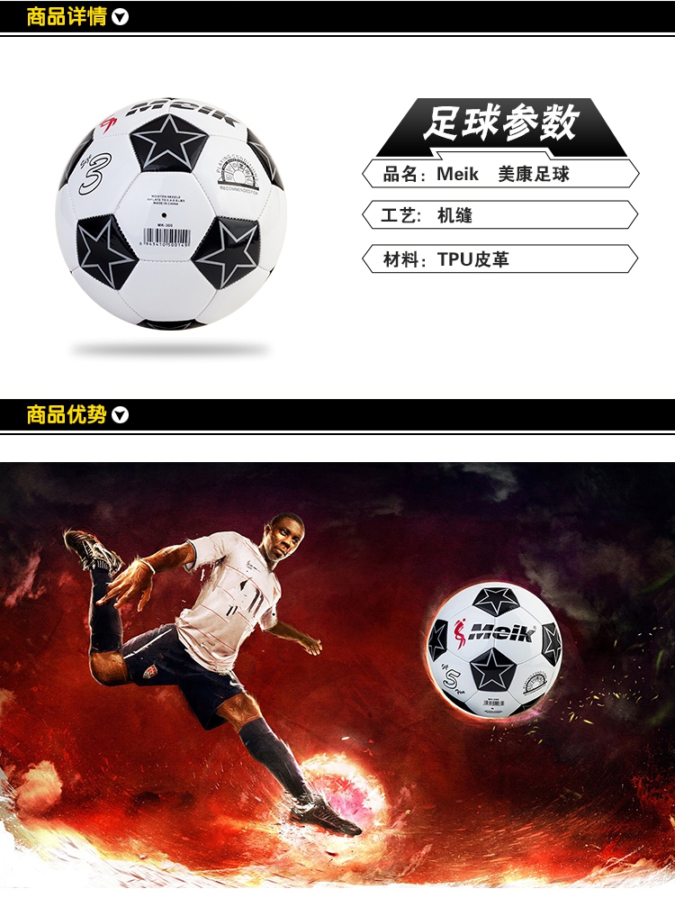 Ballon de football - Ref 7405 Image 3