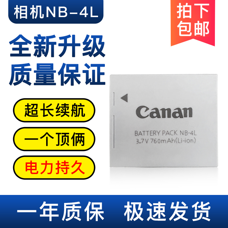 Suitable for Canon Nb4L Ixus30 40 55 60 65 70 75 80 110Is Camera 115230Hs