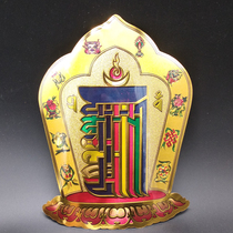 Tibetan Buddhist supplies ten-phase free stickers liberation curse gold foil tantric non-dry back adhesive auspicious Buddha stickers