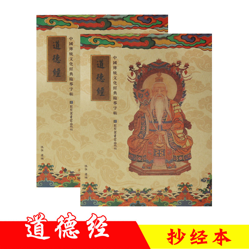 Ethical Scripture Copy the Classic copy hard pencil description copy copy