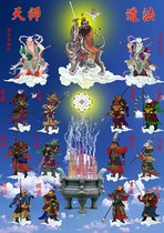 Taoist Zhang Tianshiluding Liujia clairvoyance portrait Qimen Dunjia photo paper double-sided plastic seal