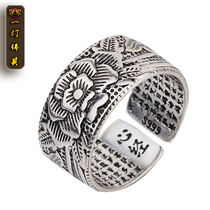 New Buddhist jewelry six-character mantras retro heart ring opening mens ring trend domineering bond