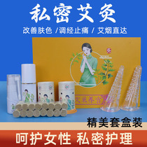Female Private Moxibustion Instrument Kit Case Moxibustion Cylinder Catheter Vagina Private Place Moxibustion to Moxibustion Maintenance Fumigation Instrument Household Tools