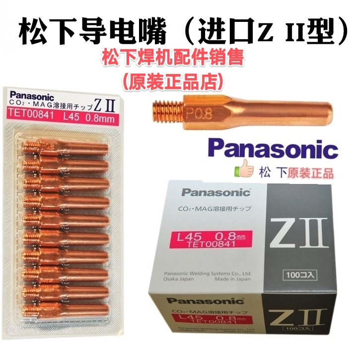 Japanese Imported Panasonic Contact Tips Tet00841, Tet01067, Tet91203, Tet91205 Genuine Products