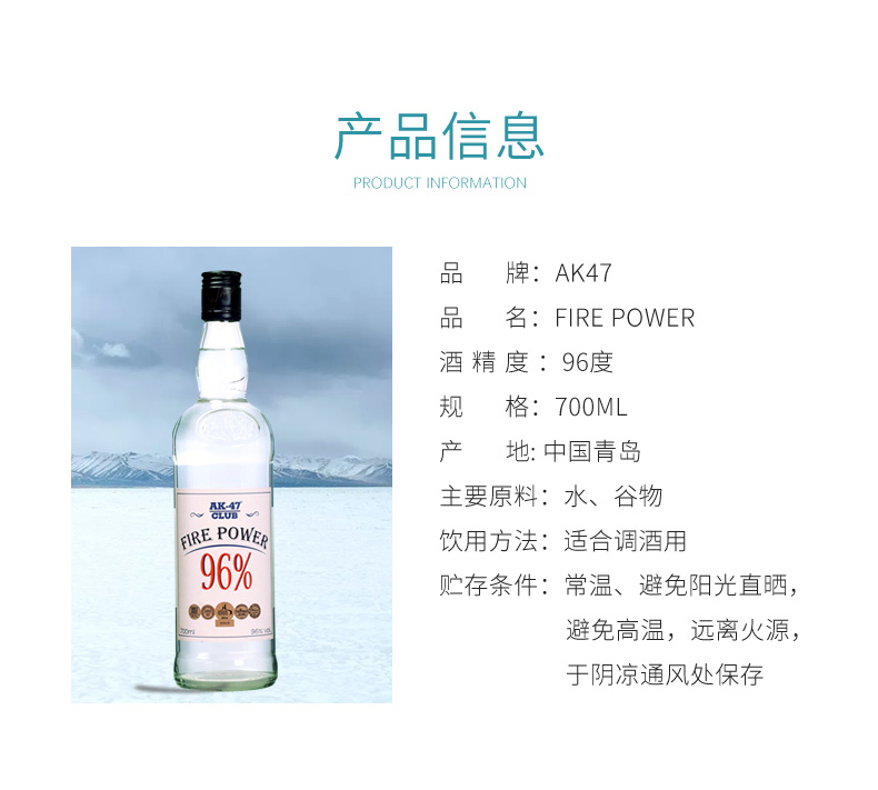 世界上最烈的酒 AK47 生命之水 96度伏特加 500ml 禁止直饮 图3
