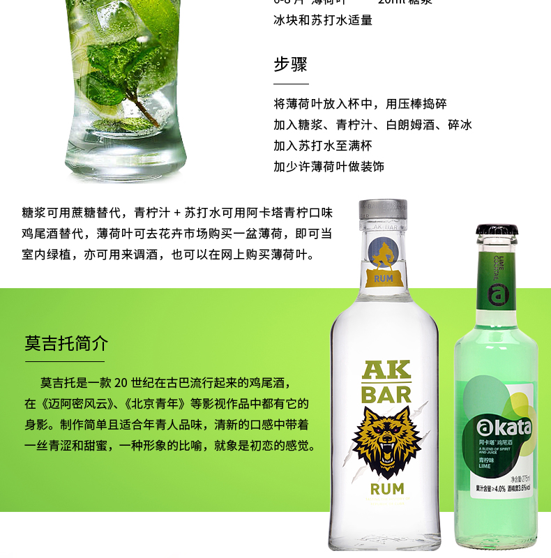 白朗姆酒调酒用的酒AKBAR蛋糕烘培料酒鸡尾