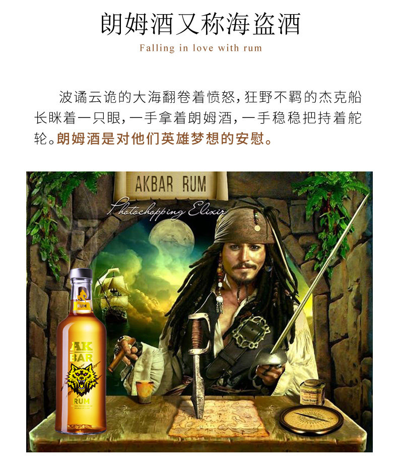 浪漫海盗酒,烈酒大赛金奖:700ml AK-47 AKBAR 40度金朗姆酒 29元包邮 值值值-买手聚集的地方