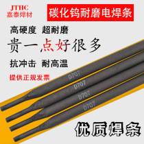 D397 wear resistant electrode hot forging die surfacing welding electrode die welding rod GB T 984 EDRCrMnMo-1