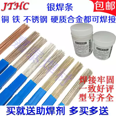 Silver electrode 2%5 %05EV% phosphor copper flat electrode wire refrigerator air conditioning tube