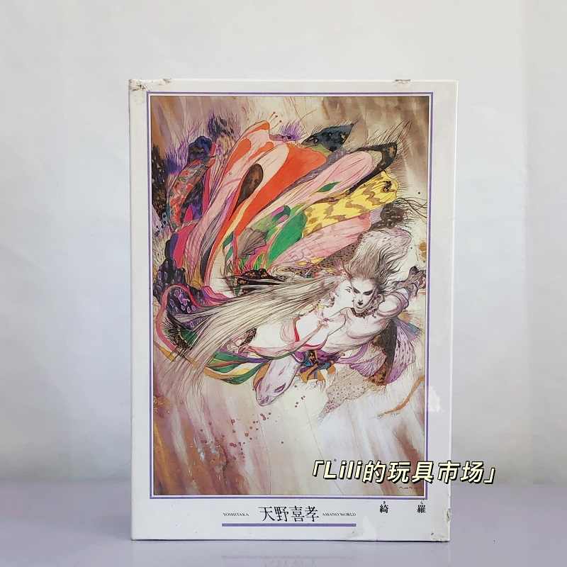 冬日筑中美术馆之行-天野喜孝—交织の幻想| Tekiyi