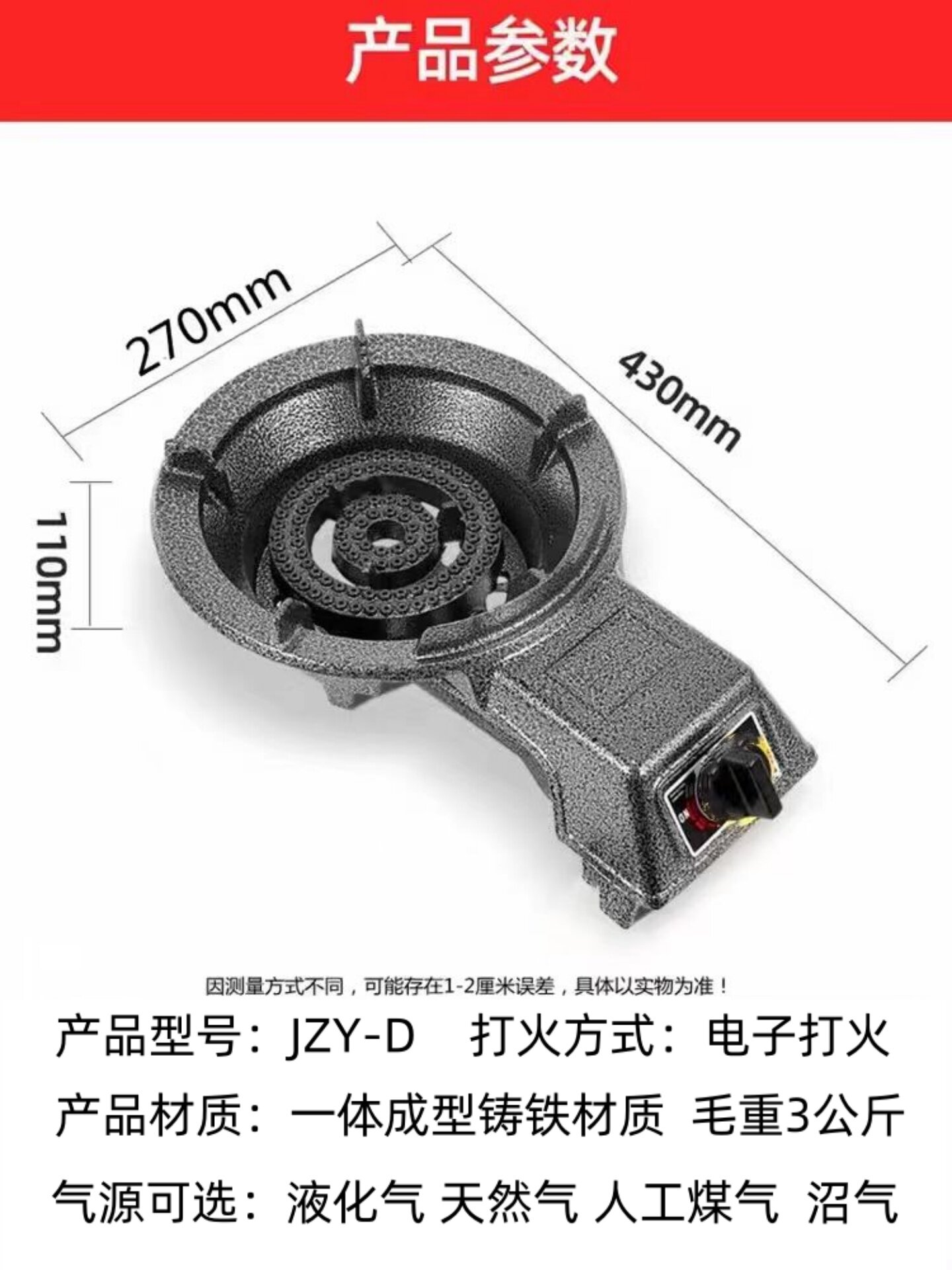 Commercial High-Power Stove for Natural Gas, Tabletop Single-Burner Liquefied Gas High-Power Stove, Liquefied Petroleum Gas High-Power Stove, Artificial Gas Biogas Stove