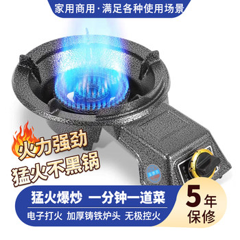 Commercial High-Power Stove for Natural Gas, Tabletop Single-Burner Liquefied Gas High-Power Stove, Liquefied Petroleum Gas High-Power Stove, Artificial Gas Biogas Stove