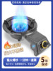 Commercial High-Power Stove for Natural Gas, Tabletop Single-Burner Liquefied Gas High-Power Stove, Liquefied Petroleum Gas High-Power Stove, Artificial Gas Biogas Stove
