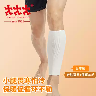 Japan imported Three Runners natural silk silk warm protection calf leg guards to promote circulation can be used at night