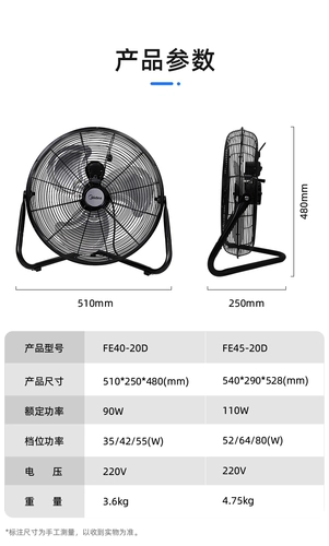 Midea Landing Electric FeS FES45-20A Промышленные торговцы используют FW45-20B, чтобы повесить настенные вентиляторы Высокая мощность, лежащая на земле вентилятора