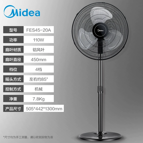 Midea Landing Electric FeS FES45-20A Промышленные торговцы используют FW45-20B, чтобы повесить настенные вентиляторы Высокая мощность, лежащая на земле вентилятора
