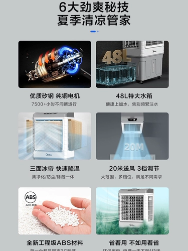 Midea Промышленное охлаждение и увлажнение коммерческого электроэнергии, сэкономив холодный вентилятор