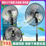 Midea Landing Electric FeS FES45-20A Промышленные торговцы используют FW45-20B, чтобы повесить настенные вентиляторы Высокая мощность, лежащая на земле вентилятора