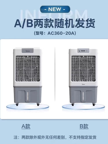 Midea Промышленное охлаждение и увлажнение коммерческого электроэнергии, сэкономив холодный вентилятор