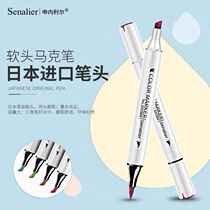 Japanese senalier Shinelier soft head hard head Mark pen single optional color imported soft head skin color painting
