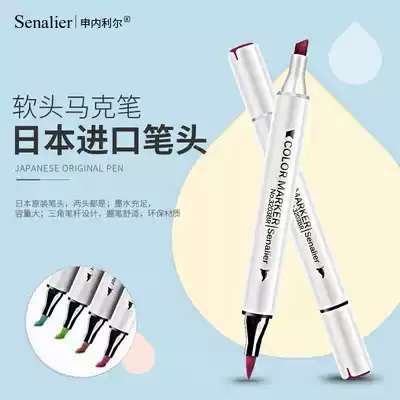 Japanese senalier Shinelier soft head hard head Macpen single optional color imported soft head skin color painting
