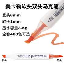 Makal Mark Pen Single Color Soft Head Double Oily 0 Black Skin Single Mark Pen Choice