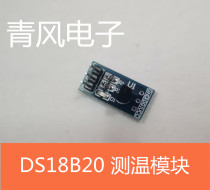 DS18B20 temperature measurement module temperature sensor module development board temperature control switch