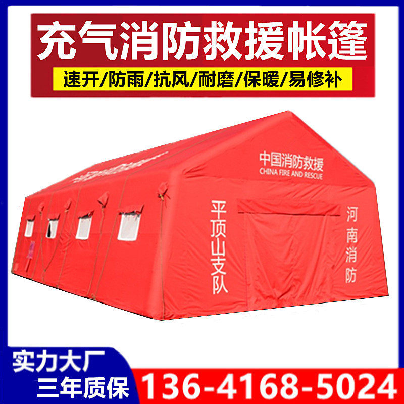 Inflatable Fire Rescue Tent Outdoor Large Exercises Disaster Relief Escape Medical Flushing Emergency Command Tent Manufacturer