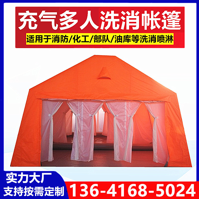 Inflatable decontamination tent field drill drill command emergency rescue rescue fire chemical public disinfection