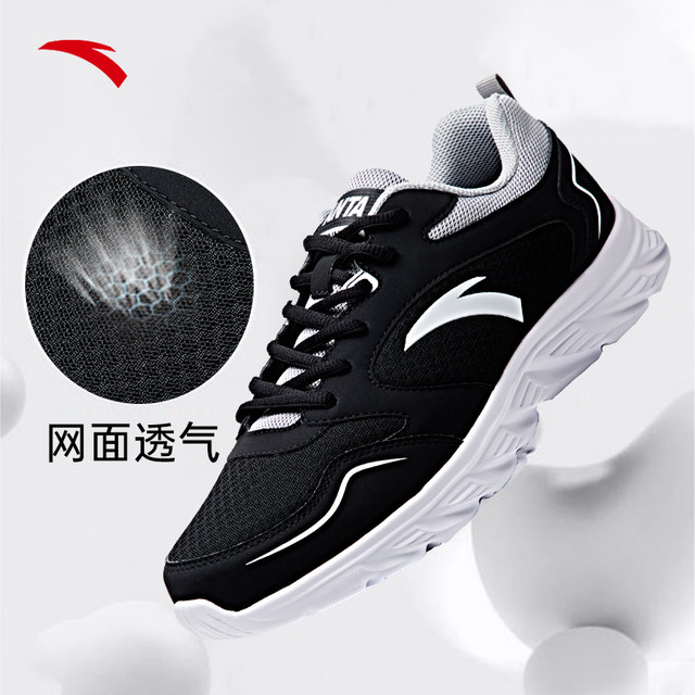 ANTA Men's Shoes Sports Shoes Summer New Official Website Flagship Authentic Breathable Mesh Casual Shoes Men's Running Shoes