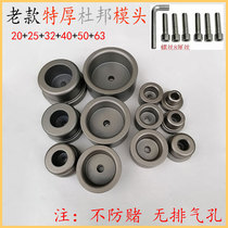 Old DuPont die head imported ppr non-stick hot melter double-eyed perm manufacturer direct sales PERT extra thick die head