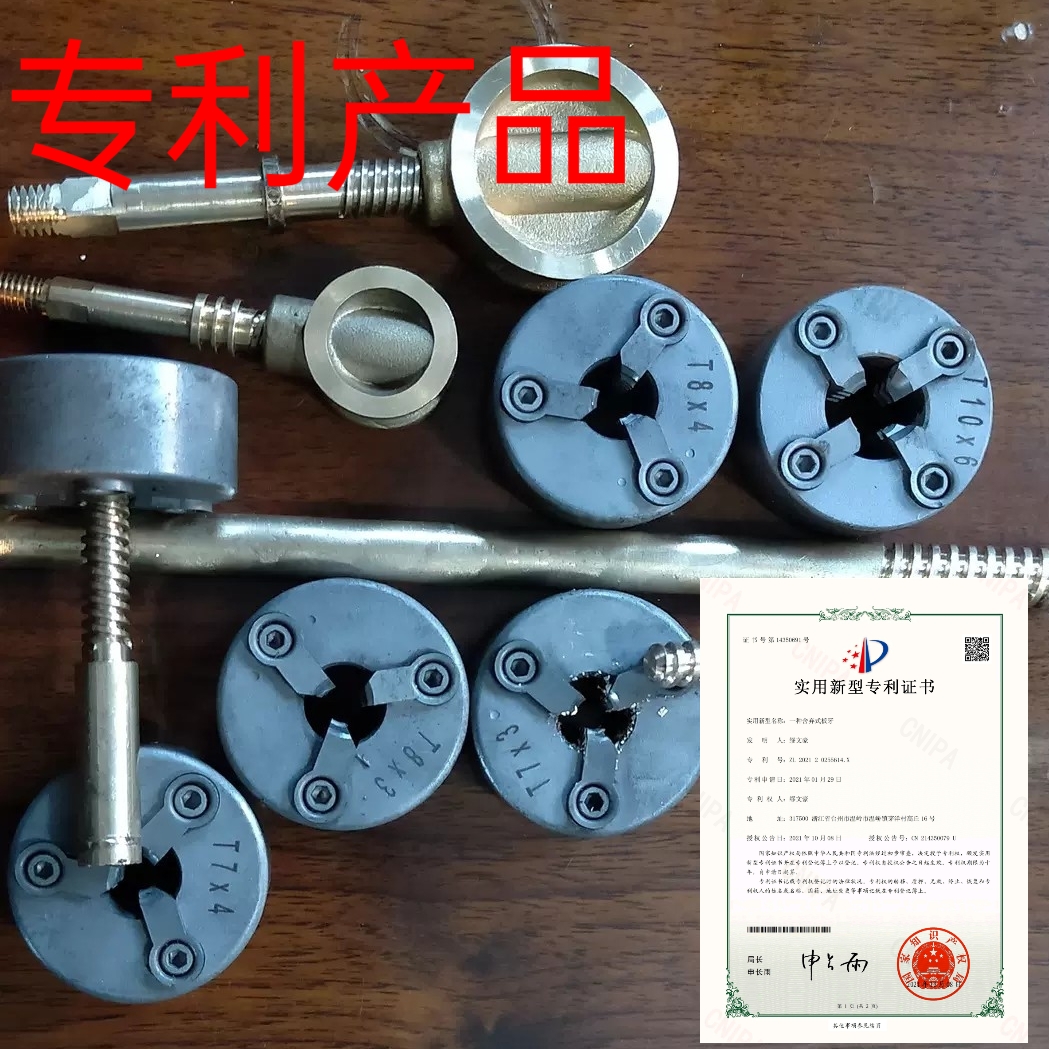 Tungsten steel plate teeth Tapping T-shaped alloy inlaid circular die