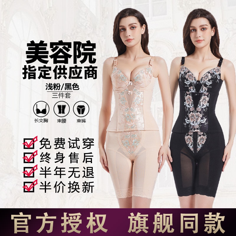 Lai Xj Official Authentic Aitiya Yuyi Mei Oriental Body Shaper Body Sculpting Mold Beauty Three-Piece Set Lai Xj Official Authentic Aitiya Yuyi Mei Oriental Body Shaper Body Sculpting Mold Beauty Three-Piece Set