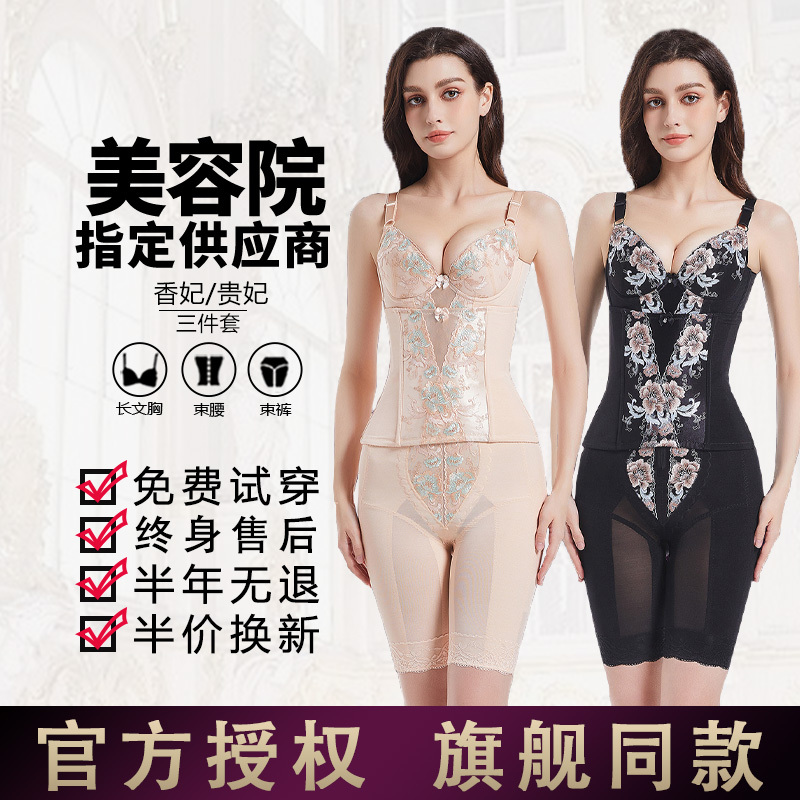 Official Genuine Aitiya Yumei Oriental Body Shaper Mold Body Shaping Garment Bio-Ceramic Three-Piece Set Official Genuine Aitiya Yumei Oriental Body Shaper Mold Body Shaping Garment Bio-Ceramic Three-Piece Set