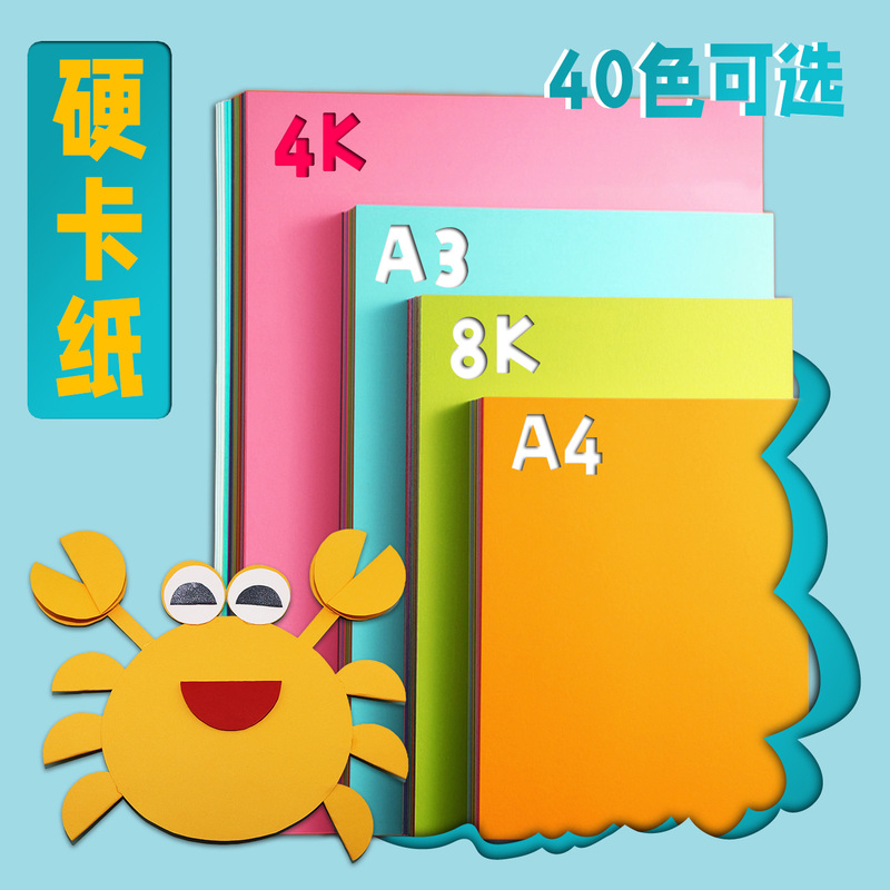 Jiufeng Color Paper 4K Large Cardstock Kindergarten Craft Essential Colorful Eco-Friendly Cardstock 40 Sheets Creative Professional Gold Foil Paper
