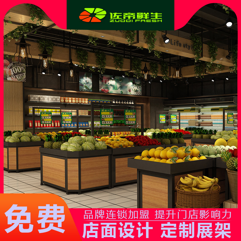 Fruit shelf display stand steel wood fresh fruit and vegetable shop decoration layout design Zuodi supermarket double-layer Zhongdao cabinet