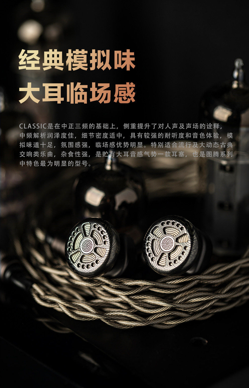Проводные HiFi наушники pislo平头佬图腾classic动圈hifi发烧监听流行人声有线平头耳塞