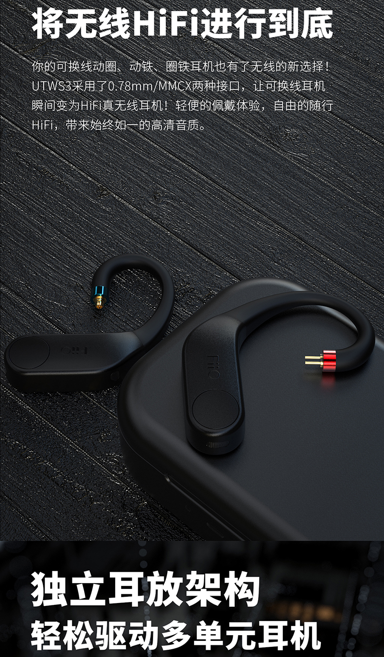 FiiO UTWS3 UTWS5 Lossless AptX True Wireless TWS+Bluetooth Ear
