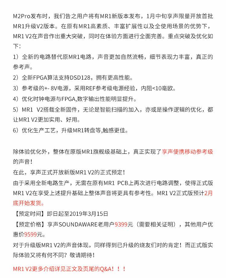 HDD-плеер soundaware/享声 mr1 v2版本平衡fpga便携车载hifi网络音乐播放器
