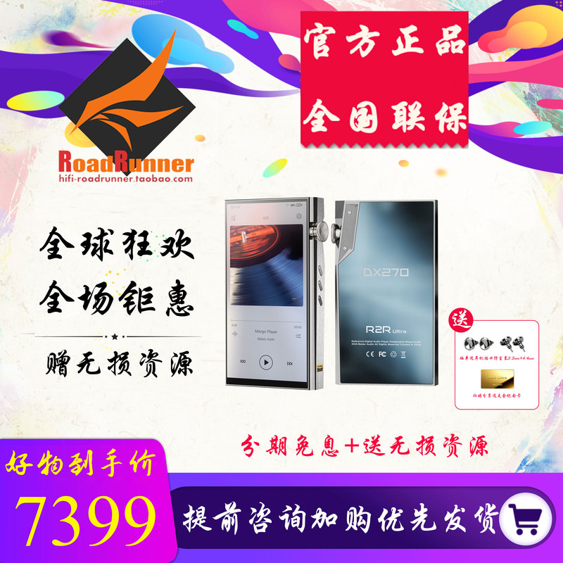 Ibasso Dx270 R2R Ultra Lossless Music Player Android Pure Sound Mp3 Player